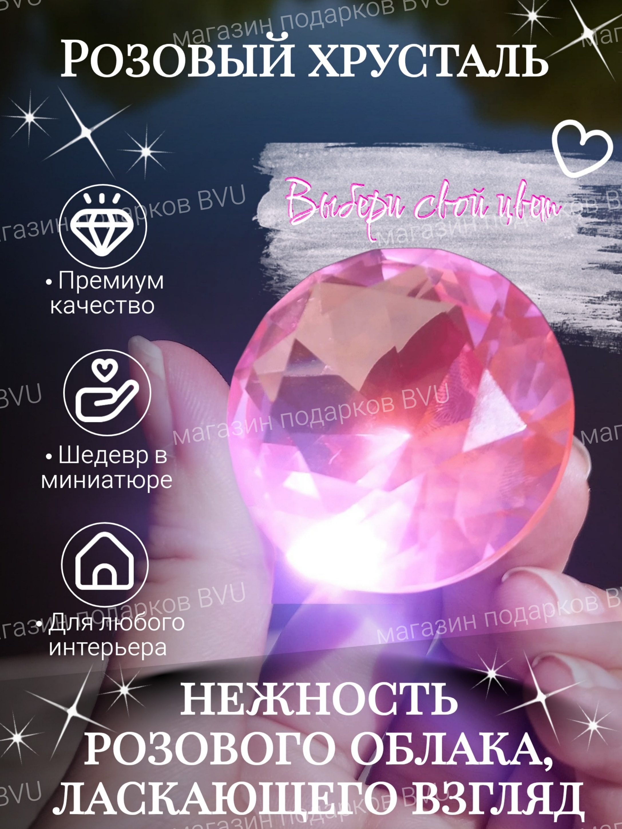 Кристалл 4 см. хрустальный розовый крупной огранки Кристалл 4 см. хрустальный розовый крупной огранки