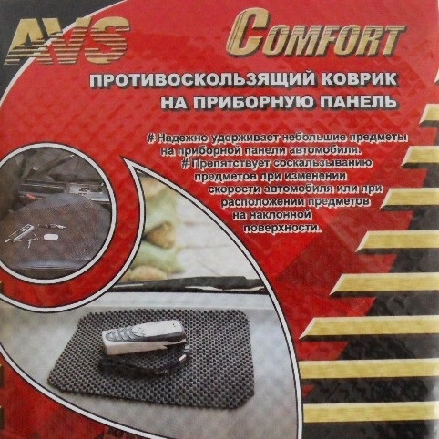 Автомобильный антискользящий коврик Комфорт 19 х 22 см. Автомобильный антискользящий коврик Комфорт 19 х 22 см.